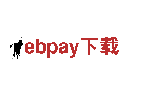 ebpay下载电动车-高性能环保出行选择